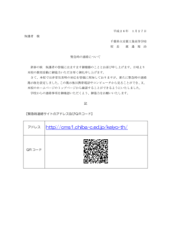 http://cms1.chiba-c.ed.jp/keiyo-th/
