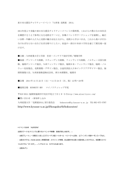http://www.kyusan-u.ac.jp/J/kougaku/th/hokuouten/