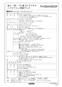 TH-58AX800F