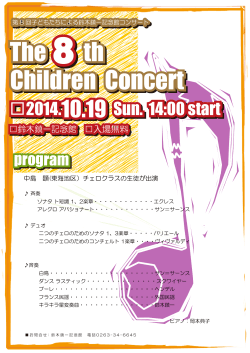 The th Children Concert The th Children Concert