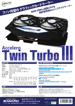 Accelero Twin Turbo III
