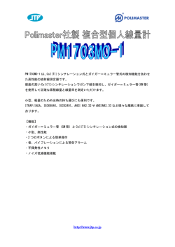 http://www.jtp.co.jp PM1703M0