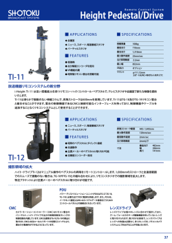 Height Pedestal/Drive