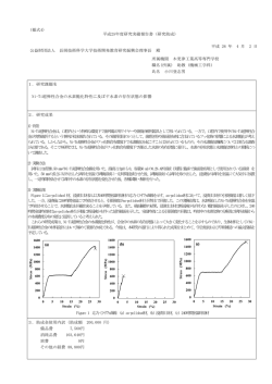 Ni-Ti超弾性合金の水素脆化特性に及ぼす水素の存在状態の影響