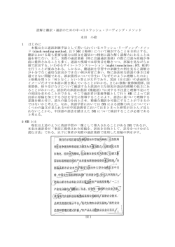 読解と翻訳・通訳のための中&rarr;日スラッシュ・リーディング