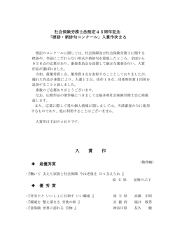 詳しくはこちらを - 福井県社会保険労務士会