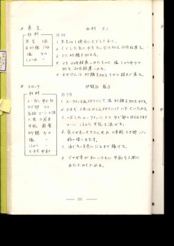 メモどしk夕に1く tkつがリカロえヾ&theta;分花た、ち&sigma; &part;_21〔ルケ絶七カ Uえる