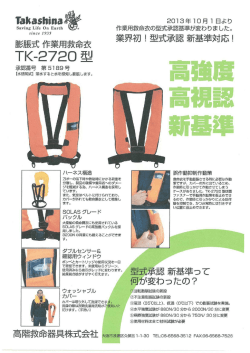 業界初!型式承認新基準対応!