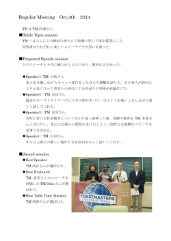 Regular Meeting Report (October 4, 2014)