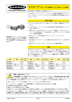 ピコガードTM - Info.bannersalesforce