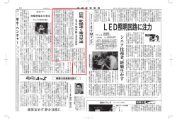 TMリンク (東京・中 リンクの設計・開発力を い、 安定