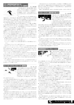 離〝~~濃 ~”~ 」「 ]~” ~本 プモノストレ ~ タ ー韓考押ーソ TD 中島 英臣