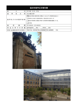 学籍番号： 氏名：