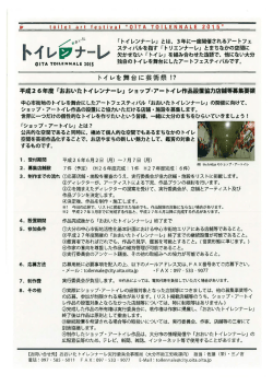 賃 tgiーet an festivaー &ldquo;DーTA TDーLENNALE 20ー5