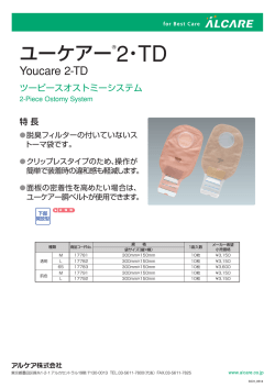 ユーケアー&reg;2・TD
