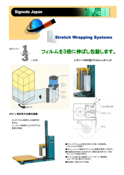 資材コスト1/3に挑戦