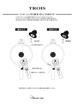 TR。ーS - ワンダーシェフ