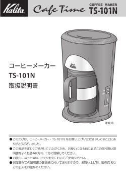 TS-101N