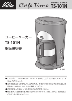 TS-101N