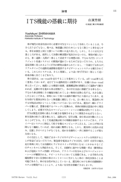ーTS機能の搭載に期待 日清芳朗