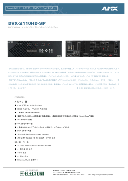 DVX-2110HD-SP DVX-2110HD-SP - amxjp.net