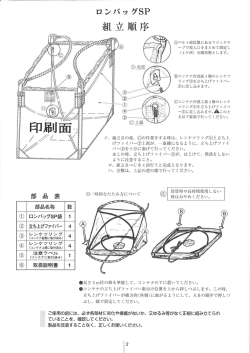 ロ ンバ ッ グSP