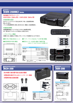 SP-160 KCH-200 KWR-200MK2 Series KIR-200