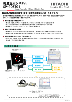 SP-POST01パンフレット（PDF形式、300kバイト）