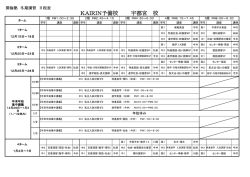 冬期講習期間