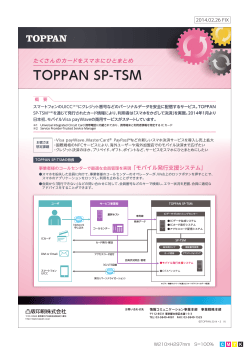 TOPPAN SP-TSM