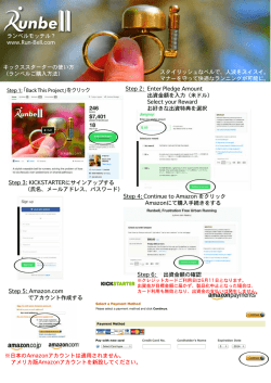 How to Use Kickstarter
