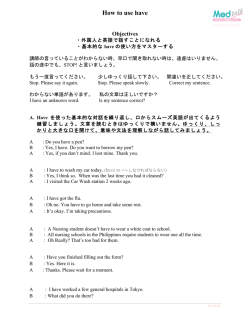 How to use have