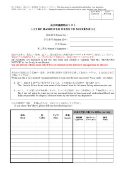 LIST OF HANDOVER ITEMS TO SUCCESSORS