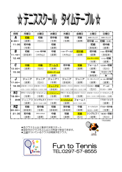 プリントアウト用 7月3日現在のタイムテーブル（PDF）を
