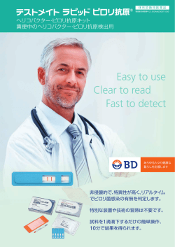 Easy to useClear t