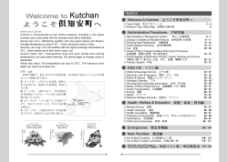Welcome to Kutchan ようこそ倶知安町へ Welcome to Kutchan