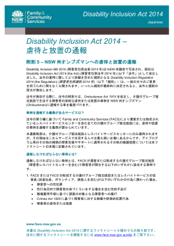 Disability Inclusion Act 2014