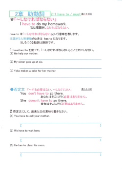 2-l have to/must英2-21(1) I have tO dO my homework.
