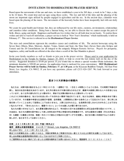 INVITATION TO HOSHIMATSURI PRAYER SERVICE