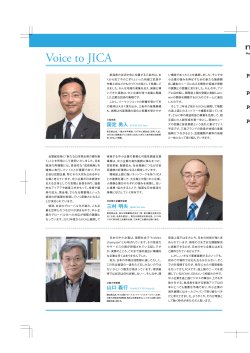 Voice to JICA（PDF/149KB）
