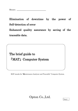 The brief guide to 「MAT」Computer System Opton Co.,Ltd.