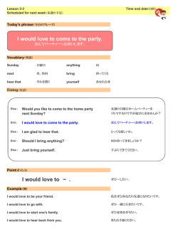 I would love to ~ . I would love to come to the party.