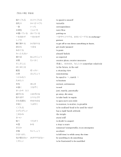 『別れの朝』単語表 独りごちる ひとりごちる to speak to oneself 改札口