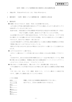 （資料2）地層観察記録（PDF形式：15KB）
