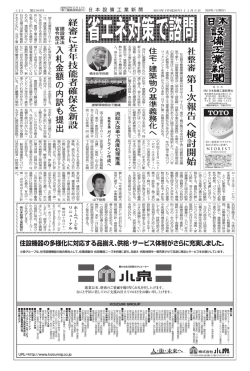 ht tp://setubikougyo.co. jp/