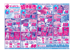 h[tp=ノ丿sun一daik。・c。jpノ ー 広告離ョ 3月4日腰