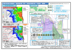 双葉町津波被災地域復旧・復興事業計画 中間報告【概要版】(1.42MB)