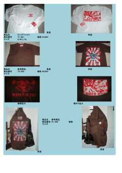 表面 商品名 ロングTシャツ 背面 商品番号 TL-001 価格 \3,600