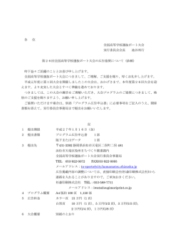 （依頼、記載例）（PDF：1318KB）