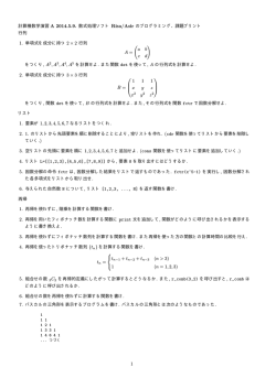 課題プリント